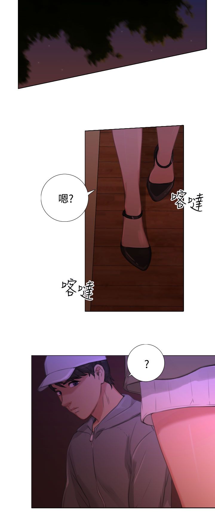 第40章：保守秘密3