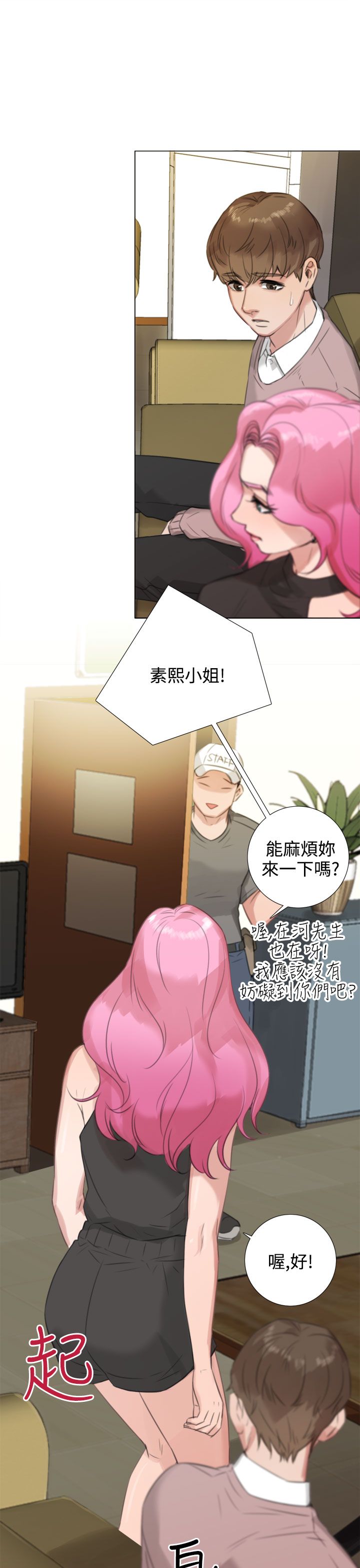 第36章：见面与条件2