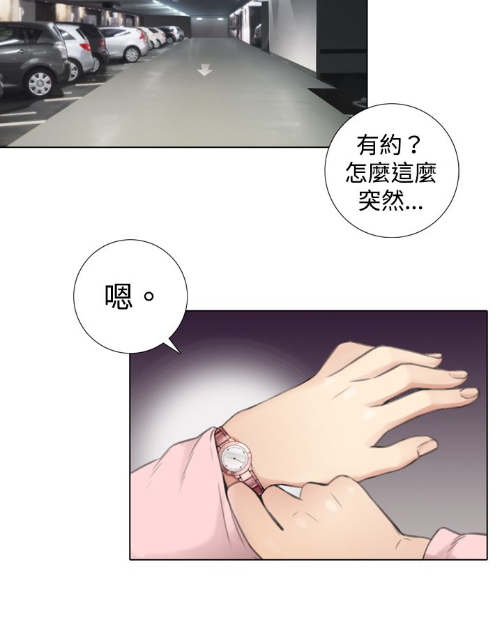 第10章：赴约韩道镇3