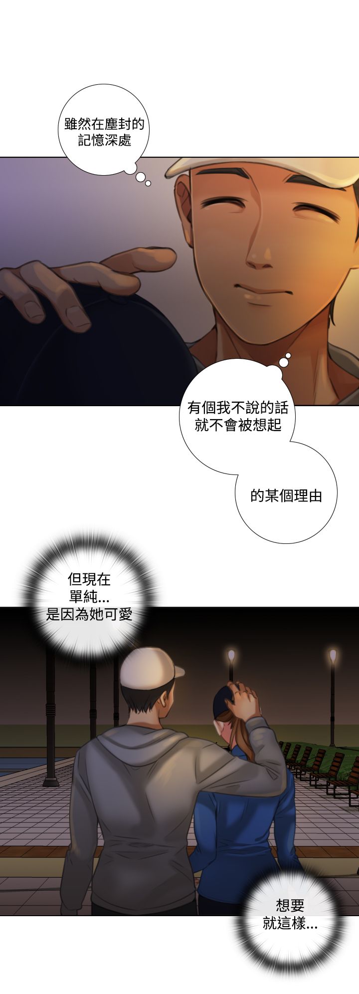第20章：尘封的记忆9
