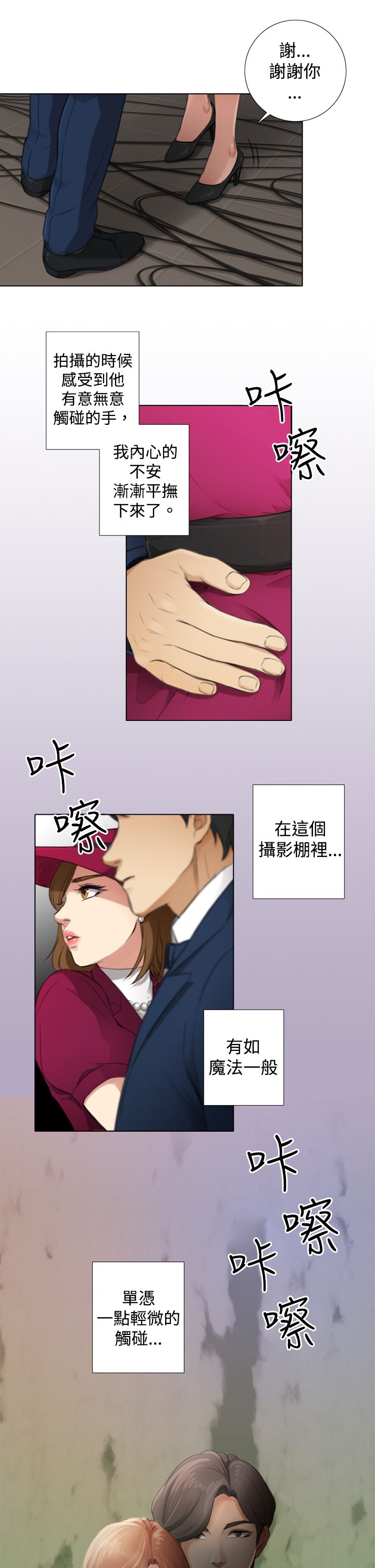 第9章：试镜开始10
