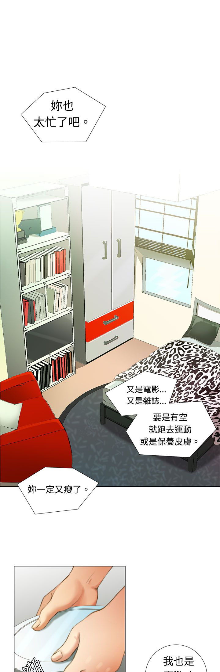 第5章：新片试镜0