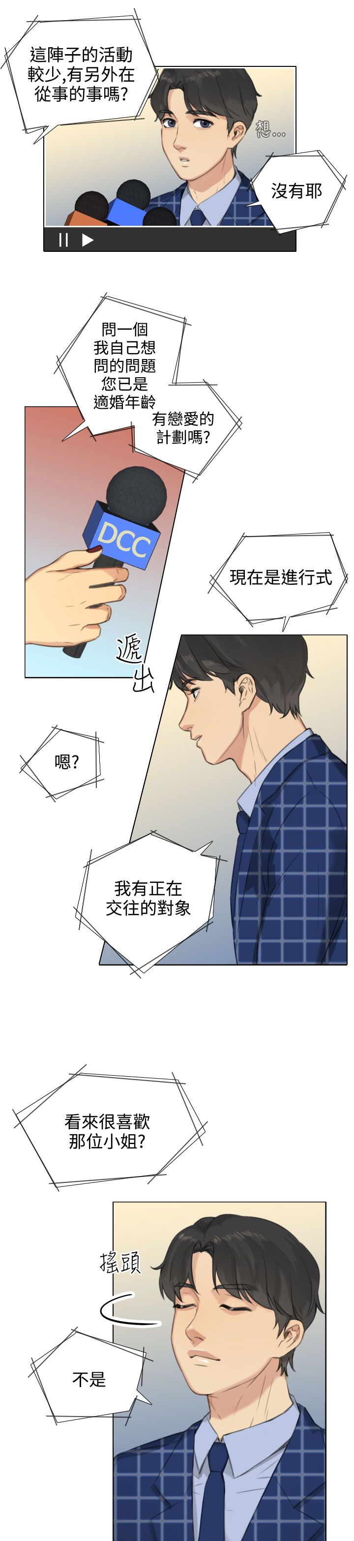 第38章：开诚布公2