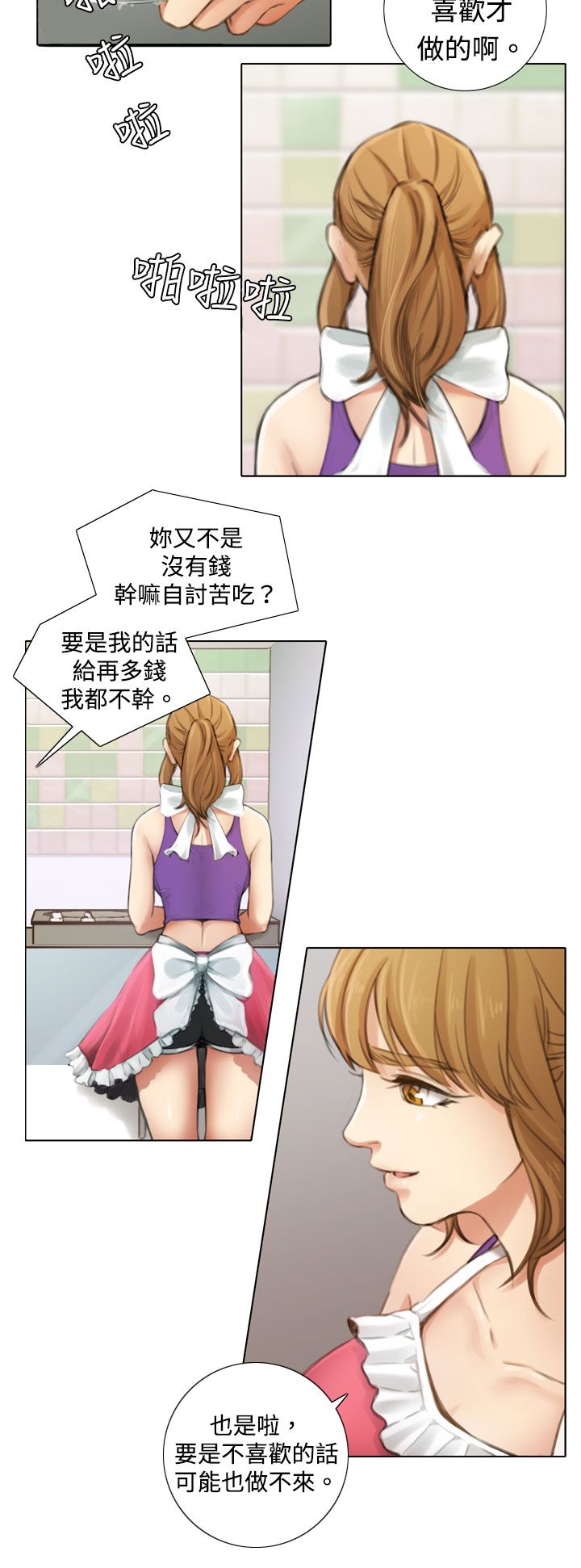 第5章：新片试镜1