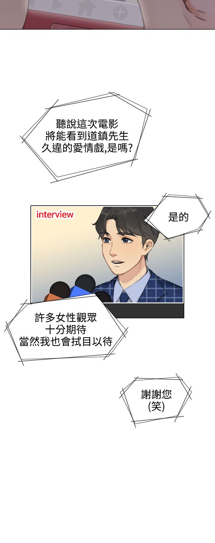 第38章：开诚布公1