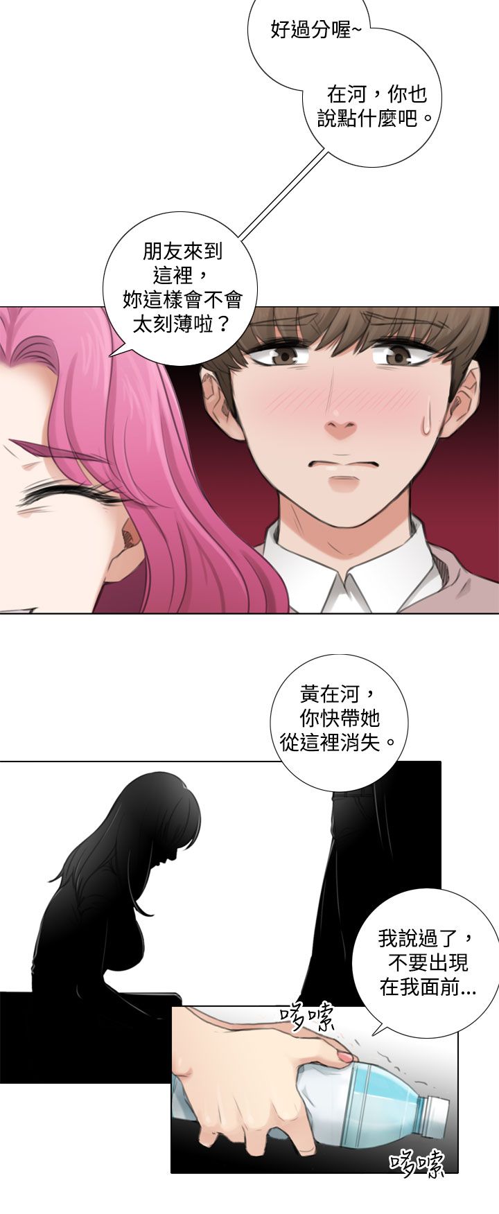 第8章：旧相识1