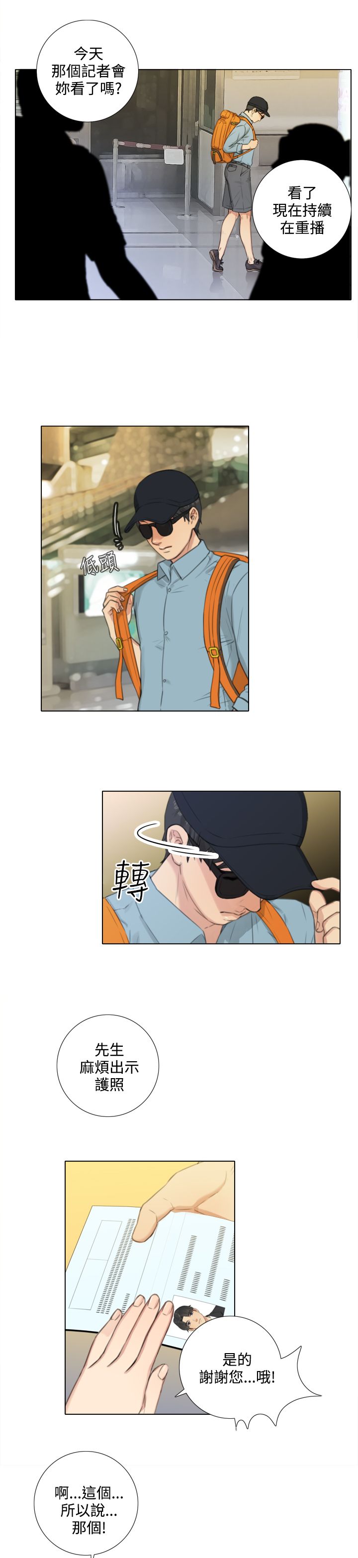 第43章：一天以内出现1