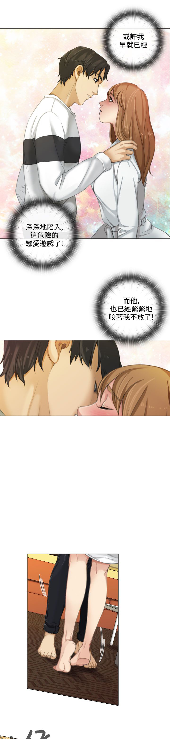 第22章：突然来访5