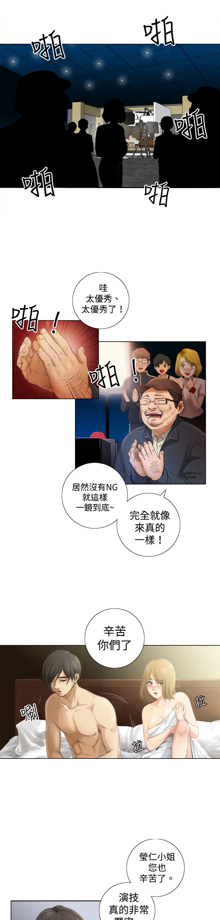 第1章：演出4