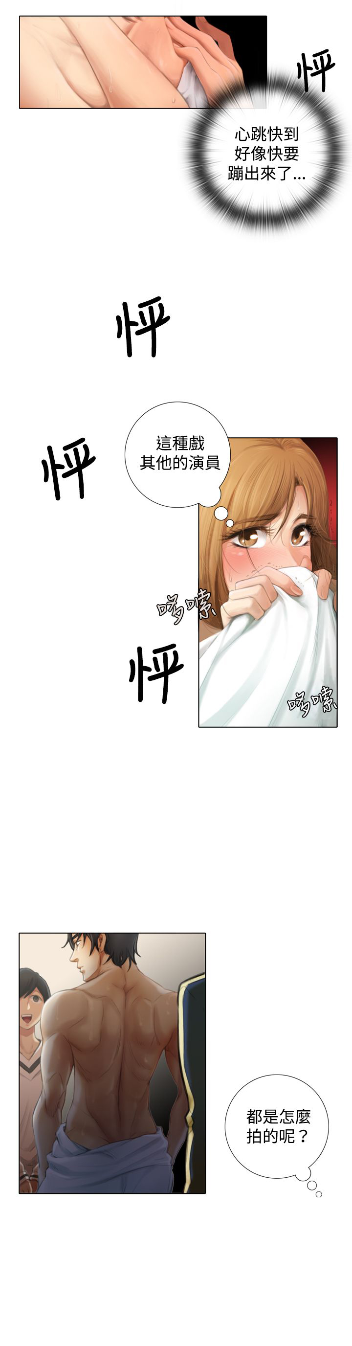 第1章：演出6