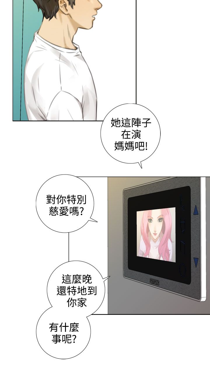 第28章：她怎么来了？3