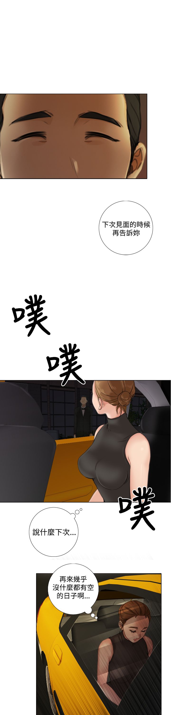 第18章：类似告白8