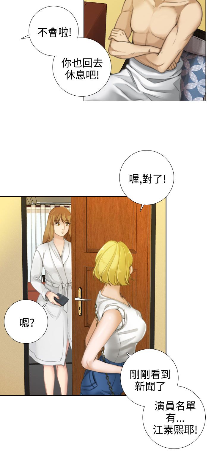 第24章：感情史3