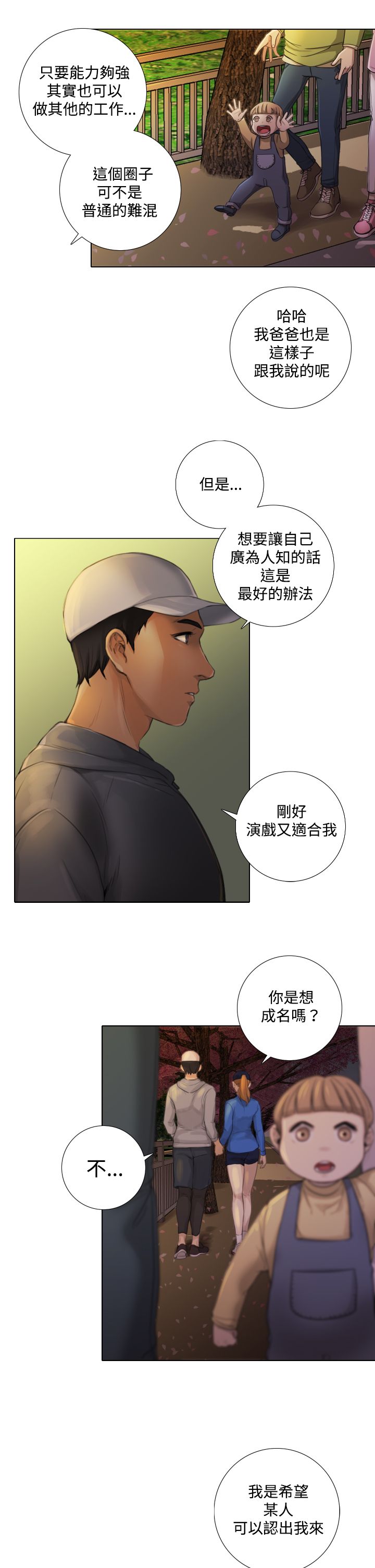 第19章：秘密约会10