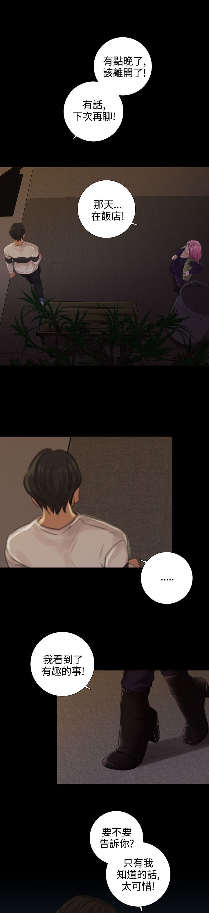 第25章：威胁与条件2