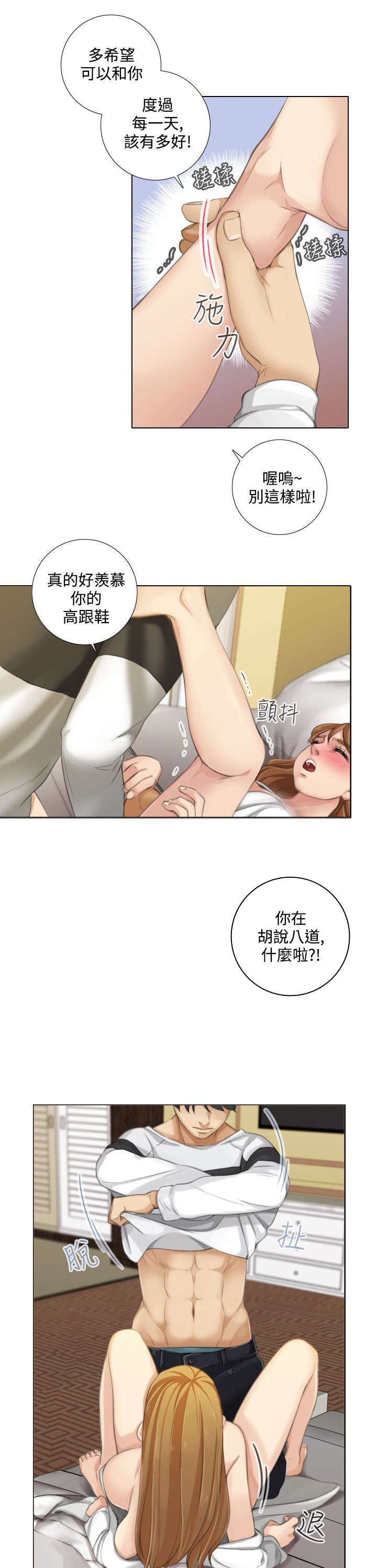 第23章：有人敲门？0