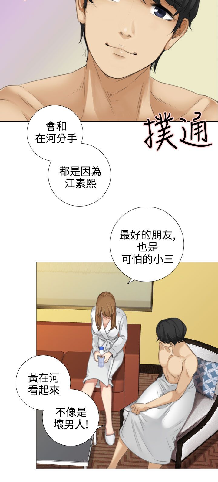 第24章：感情史7