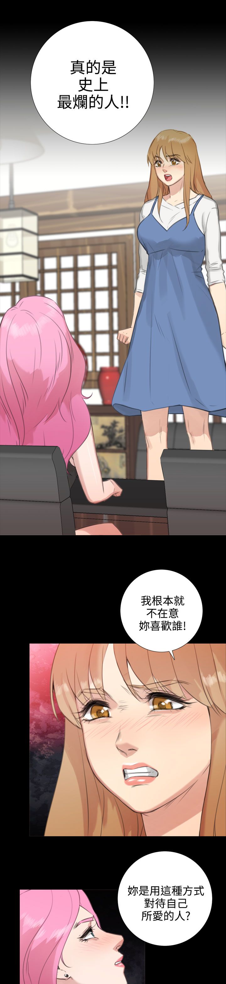 第37章：反转？7