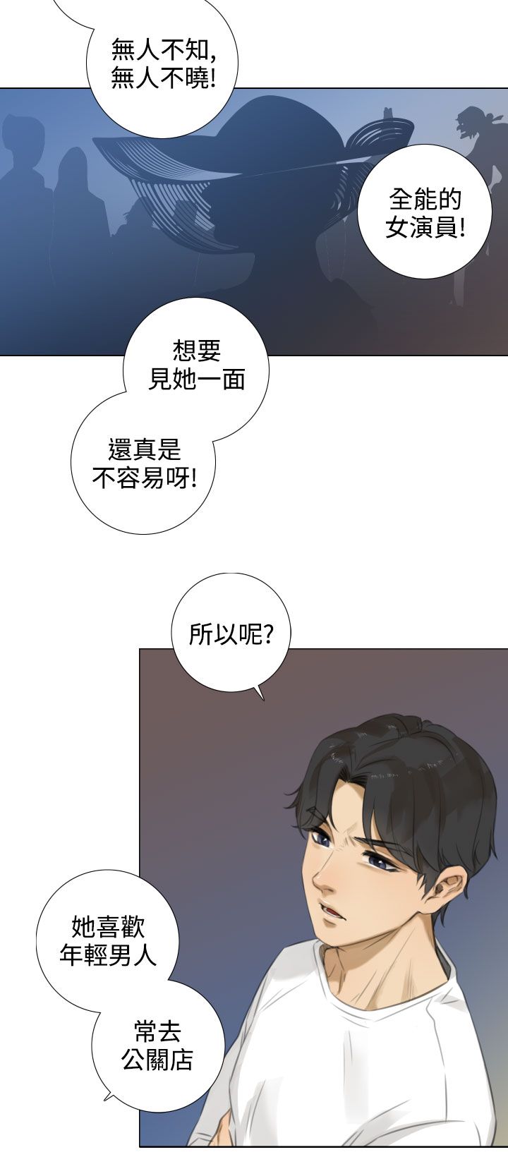 第28章：她怎么来了？9