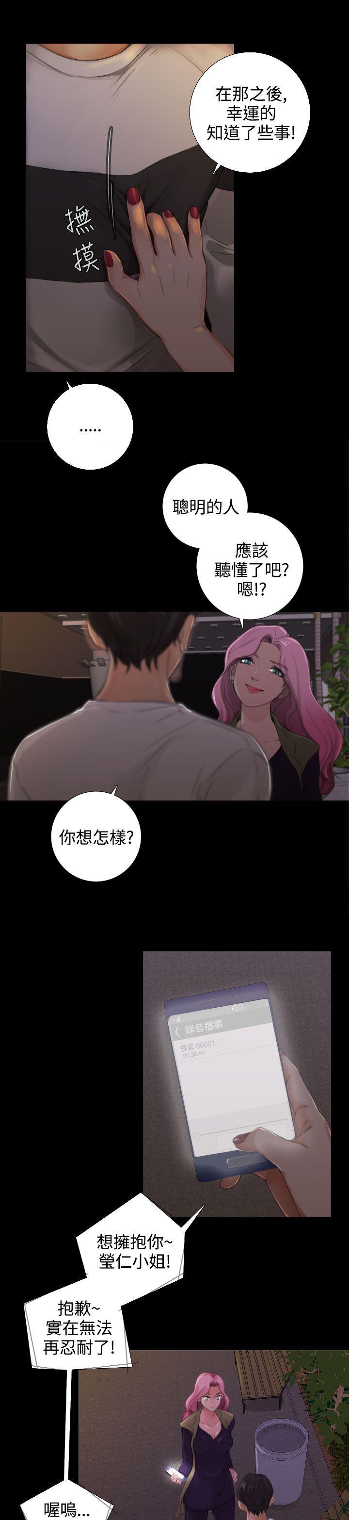 第25章：威胁与条件4