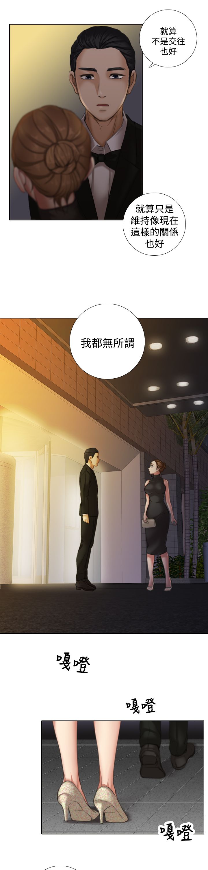 第18章：类似告白2