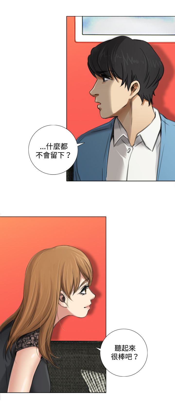 第13章：不会留下的爱1