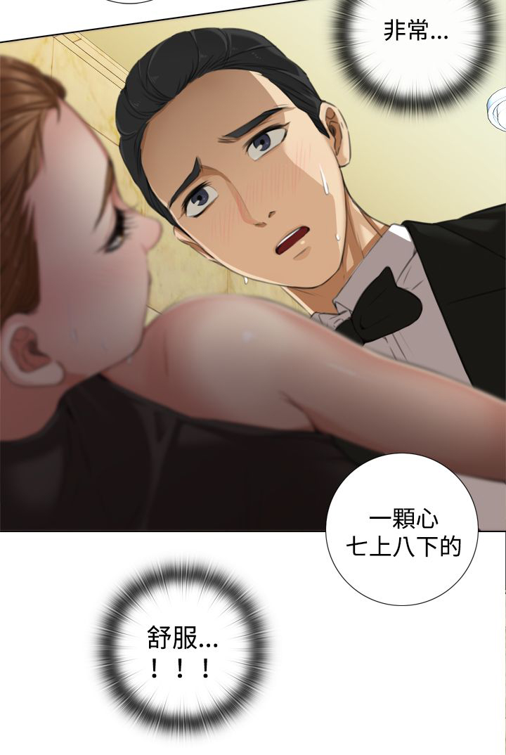 第17章：偷窥者4