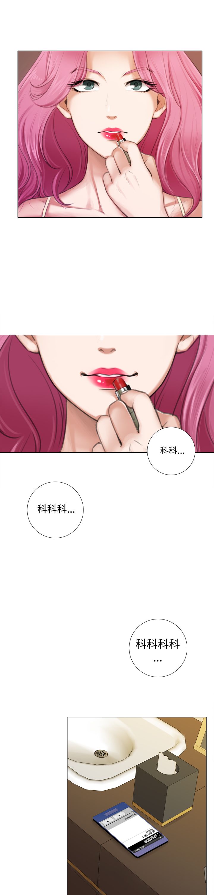 第17章：偷窥者9