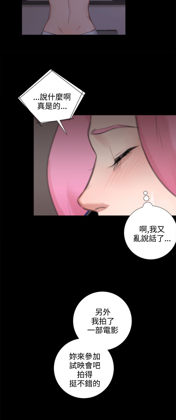 第49章：芥蒂释怀5