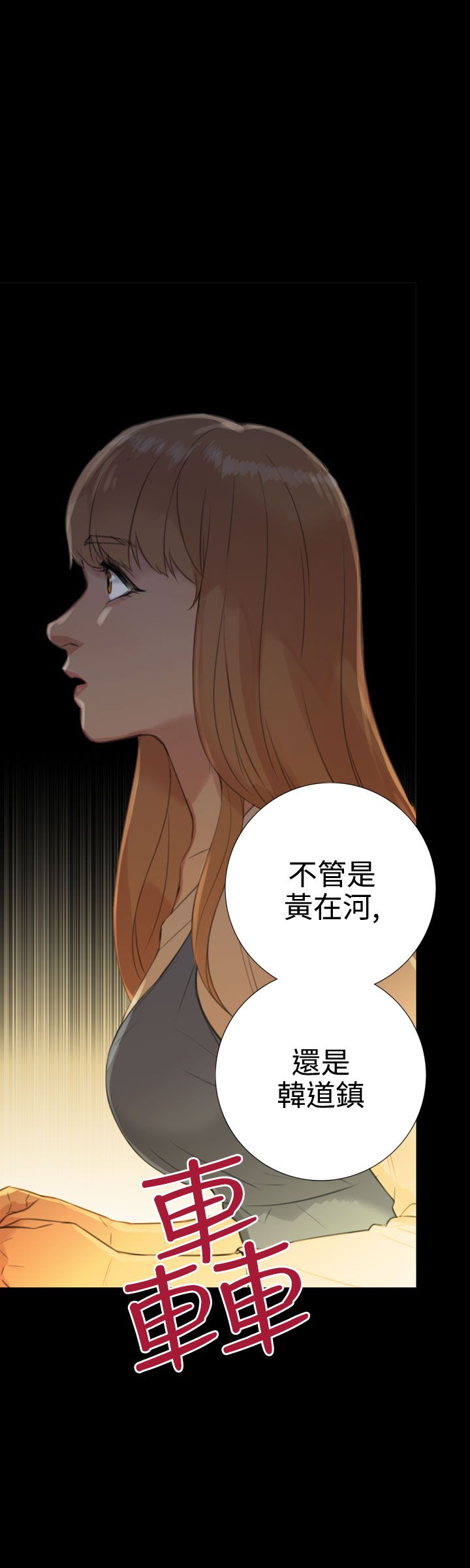 第37章：反转？4