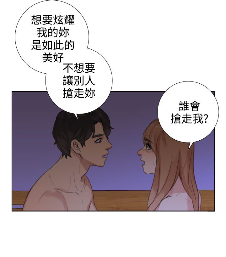 第38章：开诚布公5