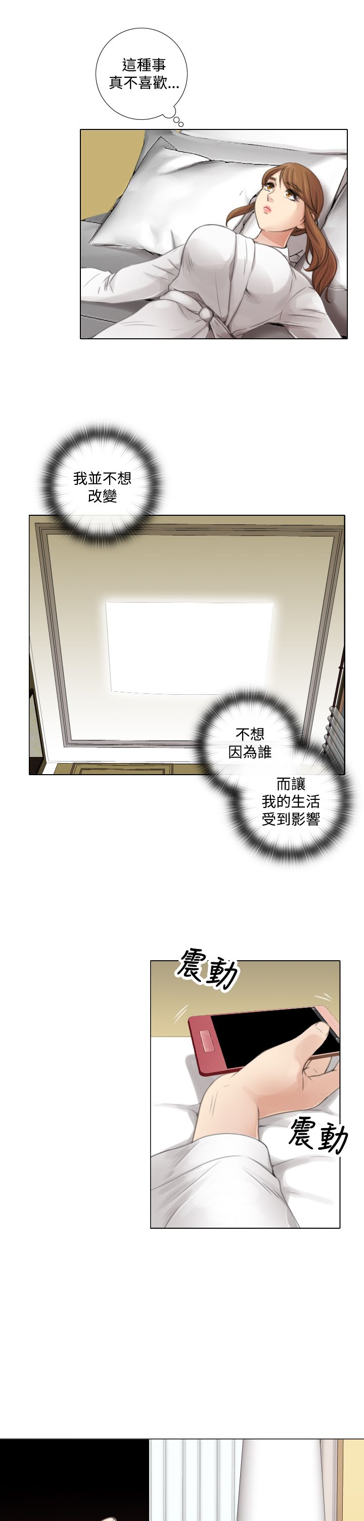 第21章：类似恋爱4