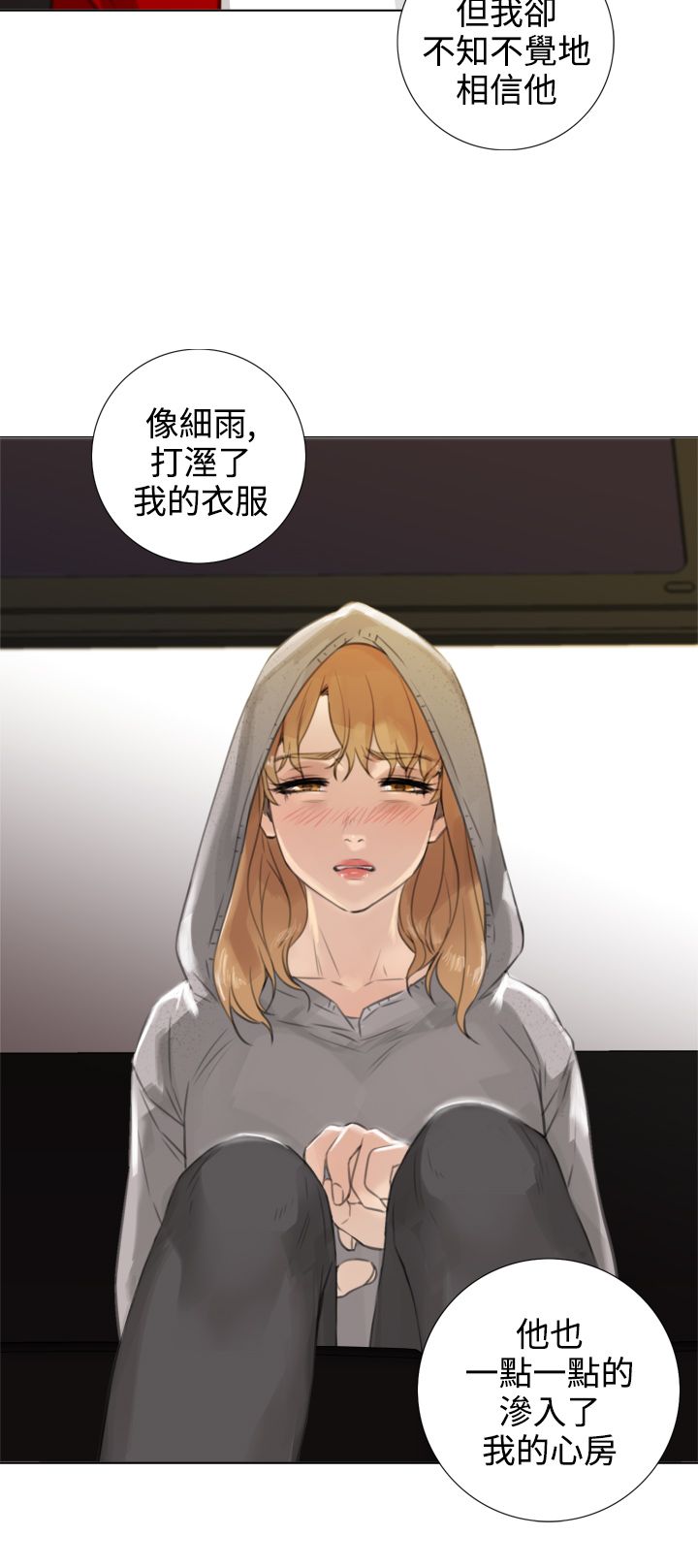 第30章：错误的信任11