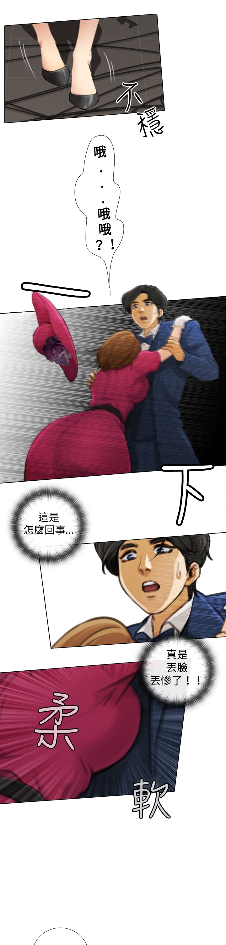 第9章：试镜开始8