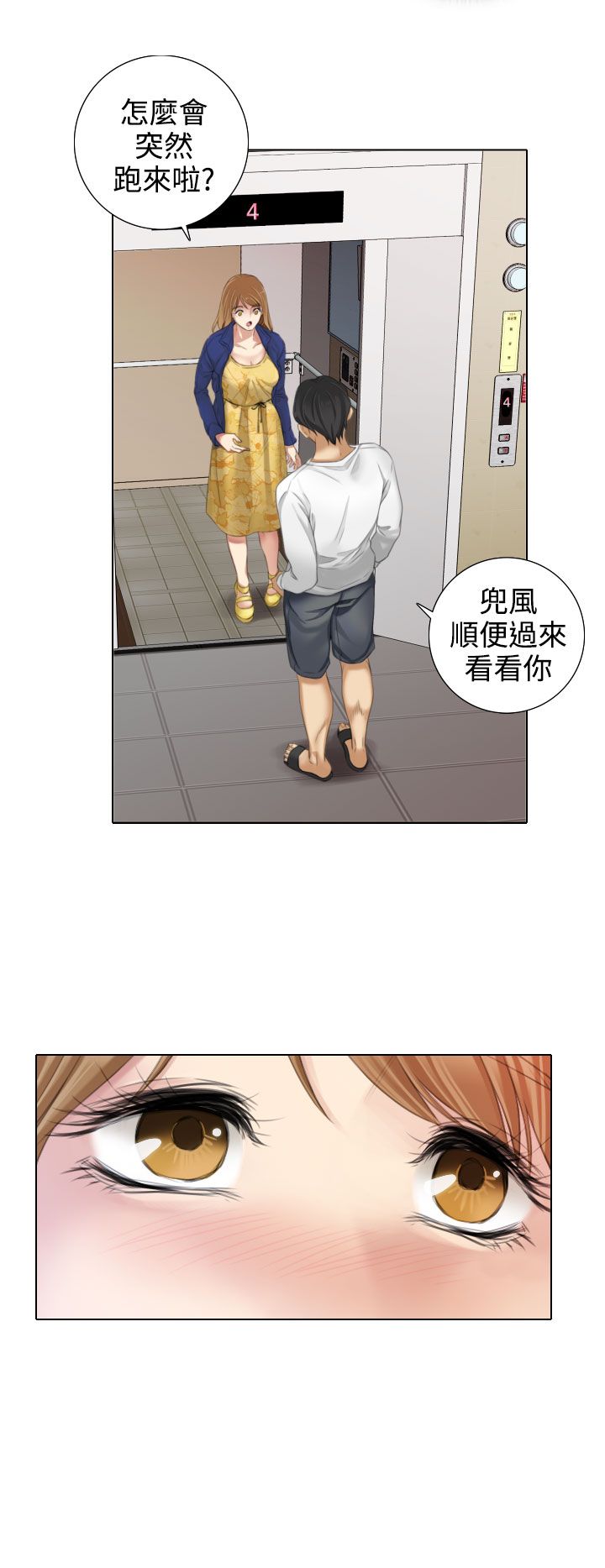 第26章：形象与演技6
