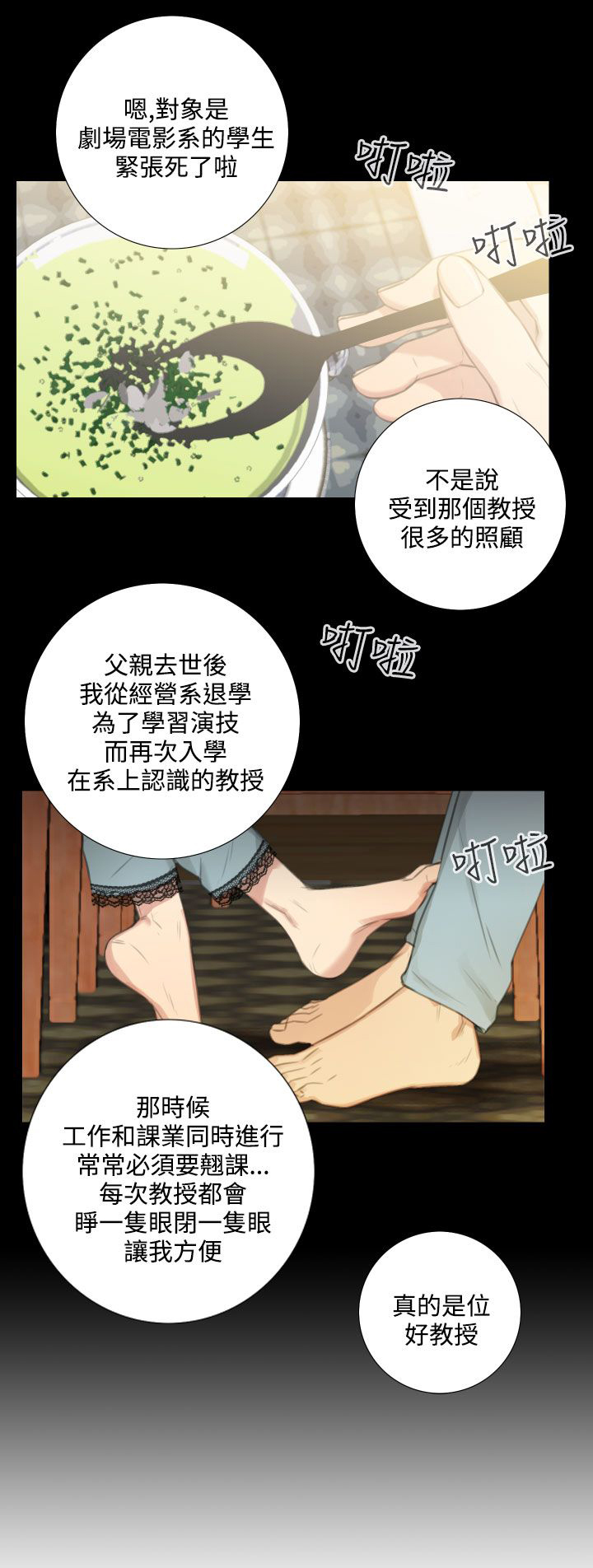 第44章：和好如初11