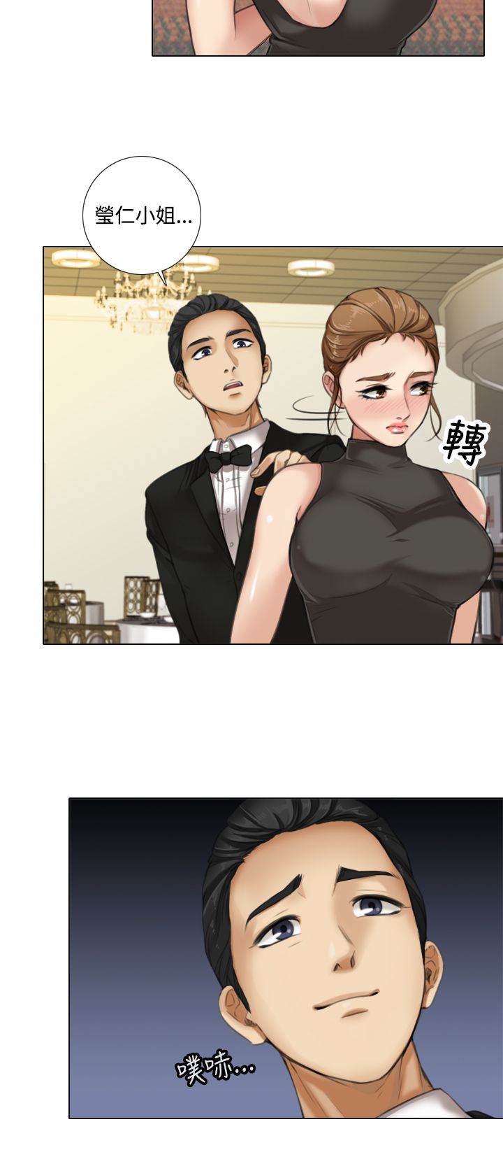 第14章：莹仁的魅力1