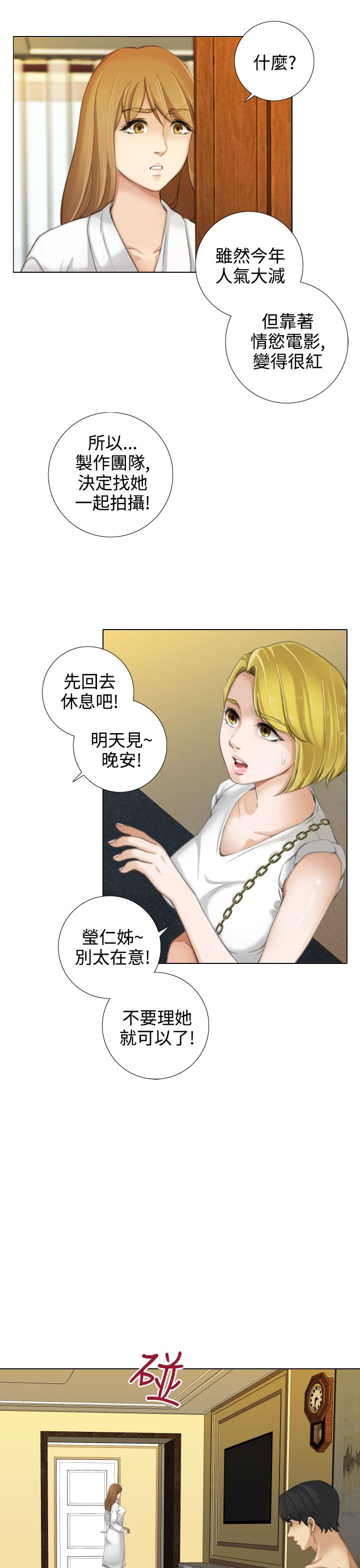 第24章：感情史4