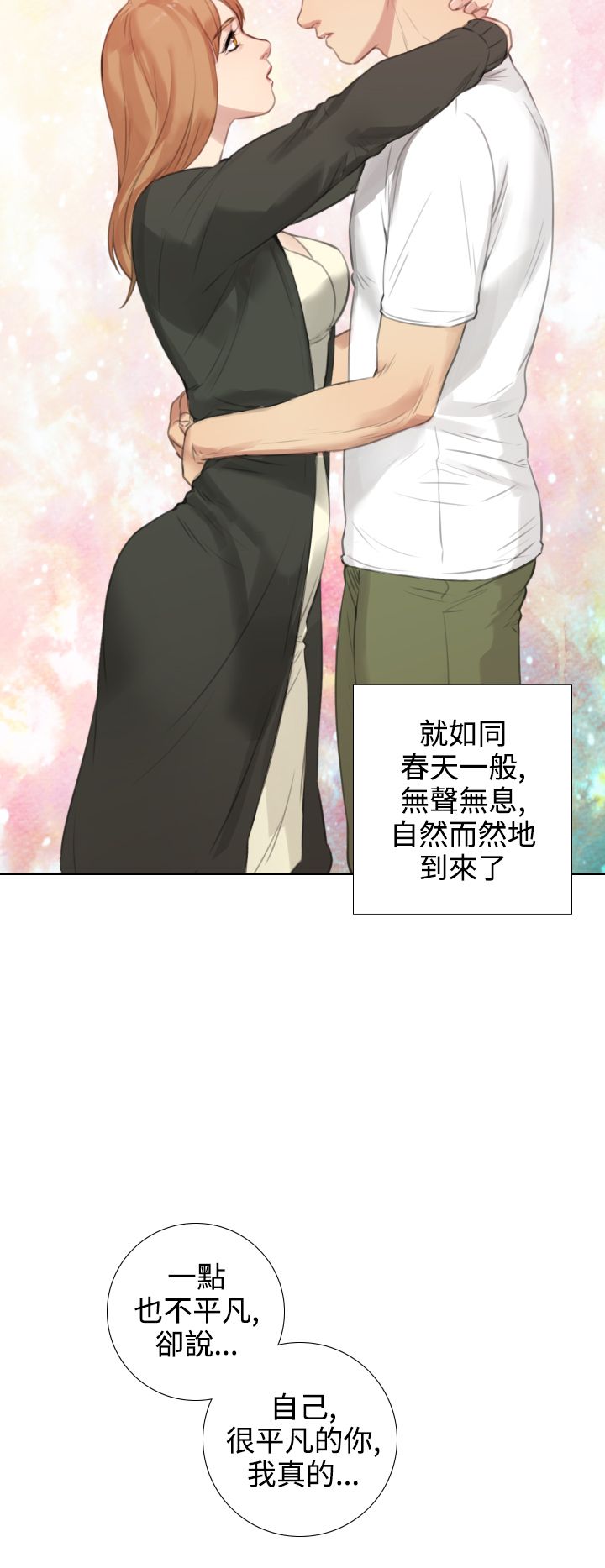 第33章：误会解除11
