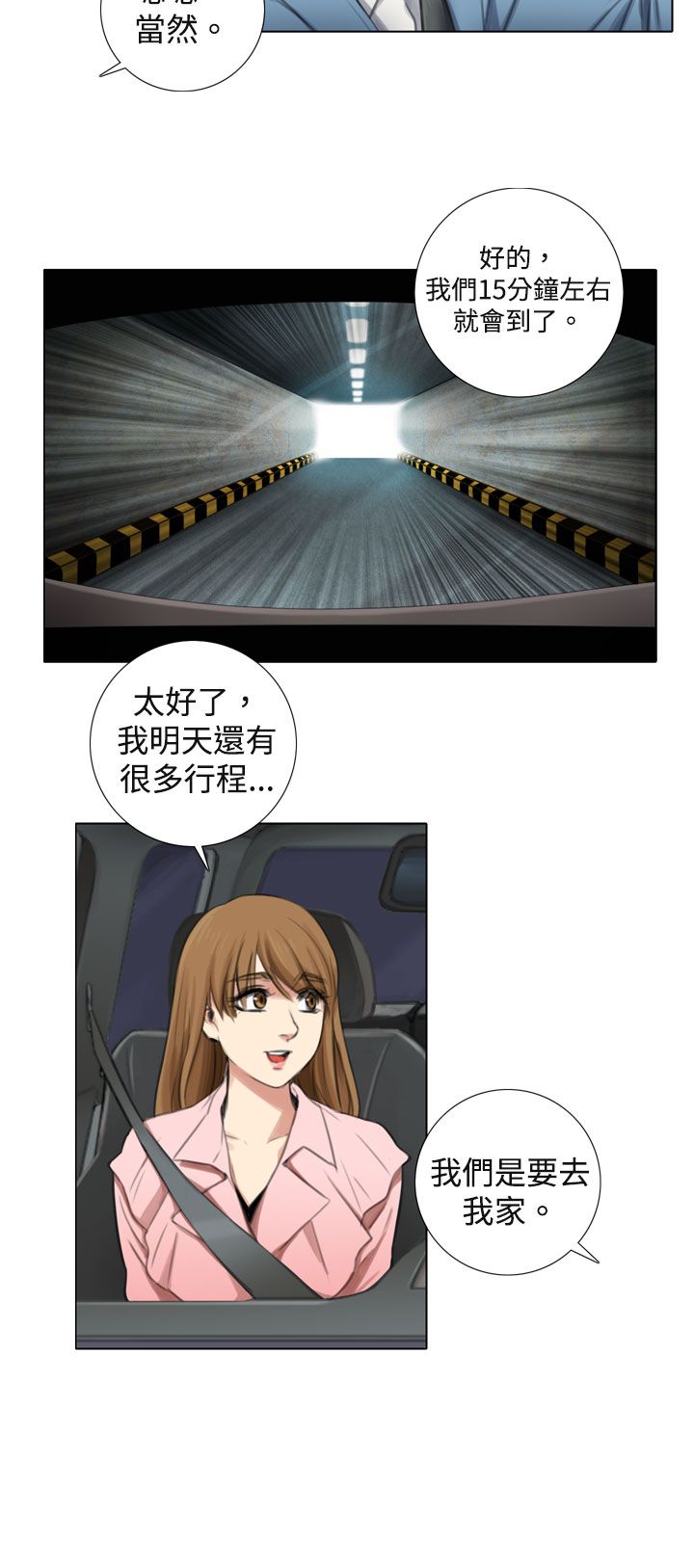第10章：赴约韩道镇7