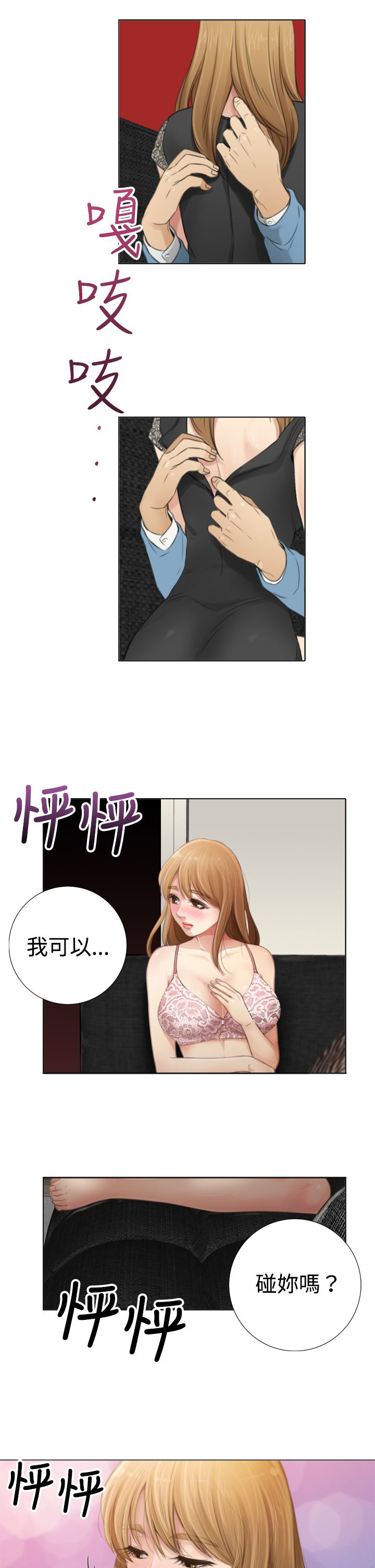 第13章：不会留下的爱12