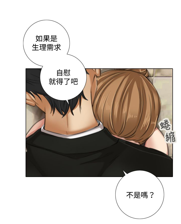 第17章：偷窥者0