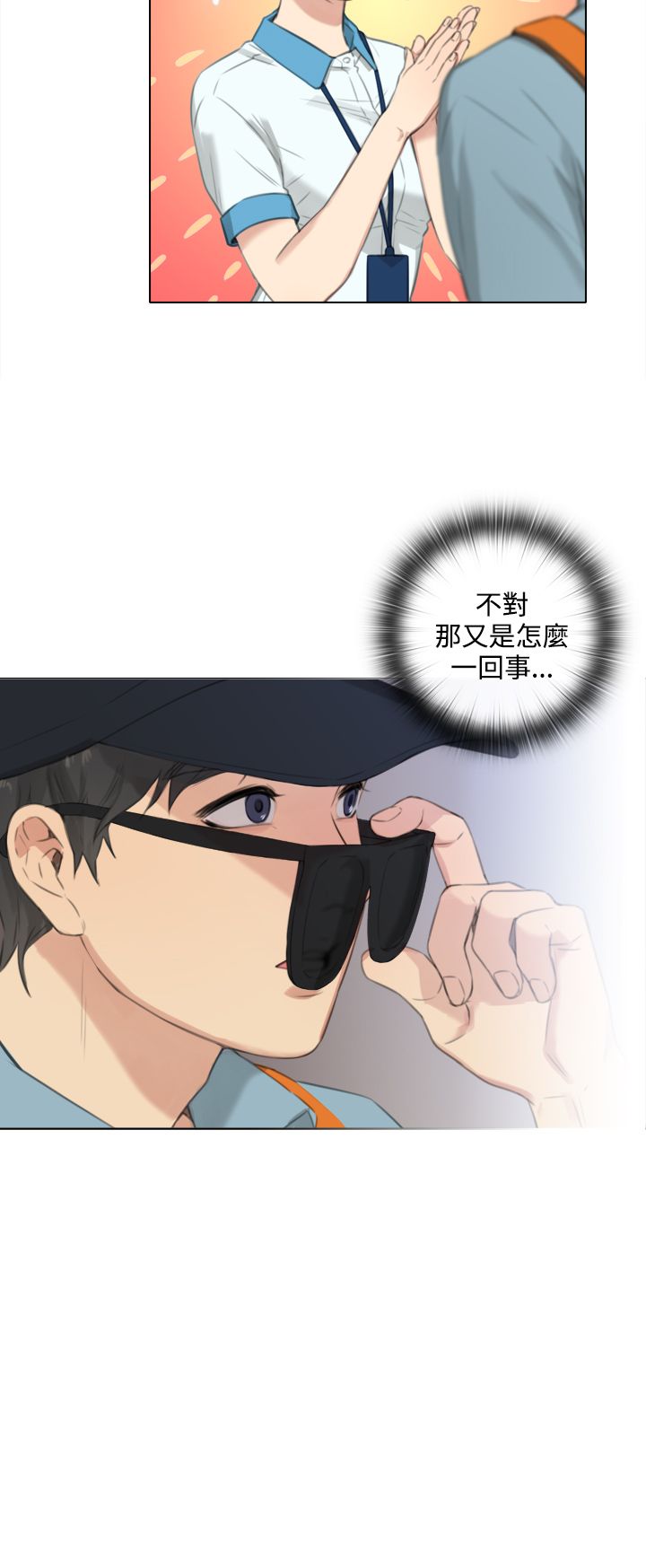 第43章：一天以内出现4