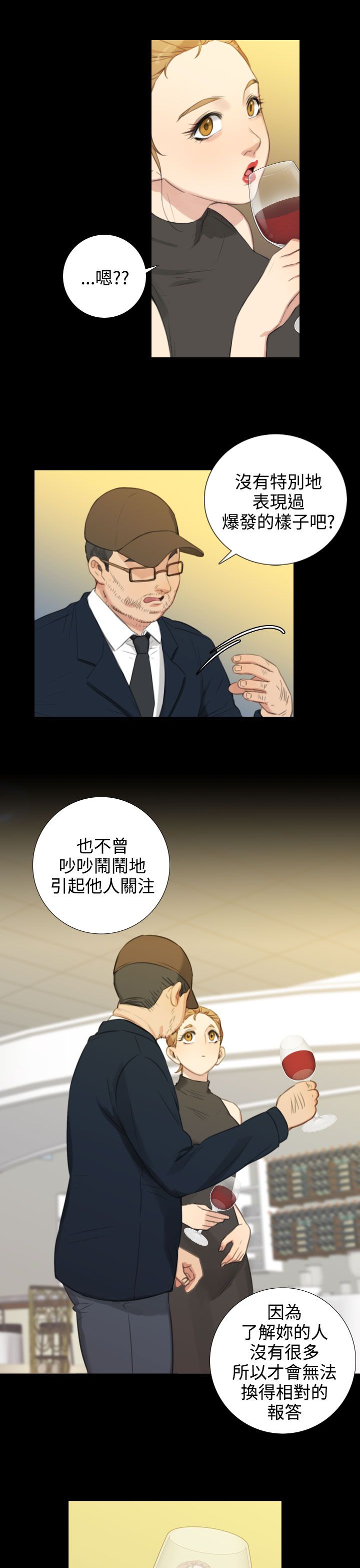 第40章：保守秘密8