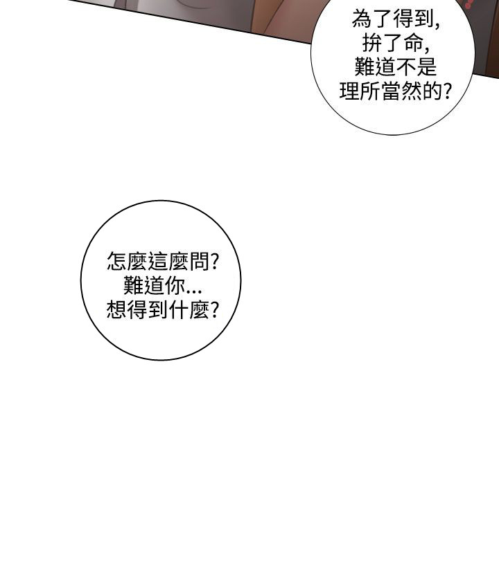 第23章：有人敲门？3