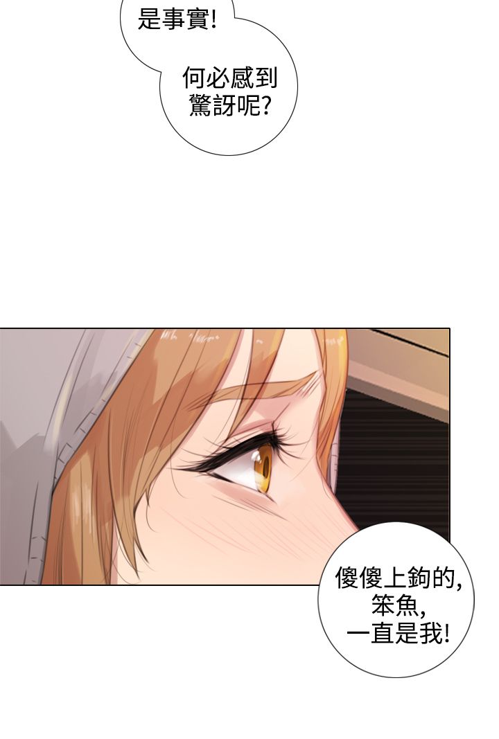 第30章：错误的信任3