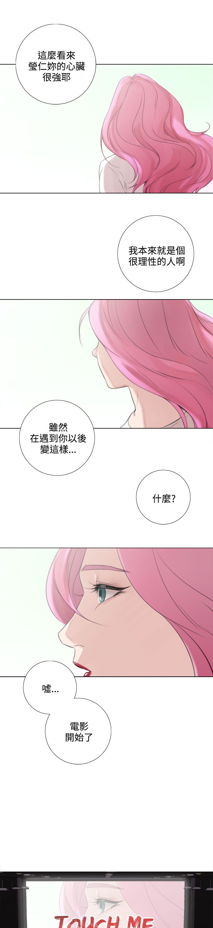 第49章：芥蒂释怀9