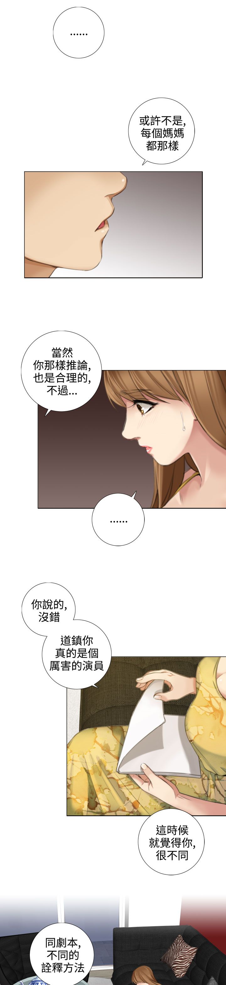第26章：形象与演技9
