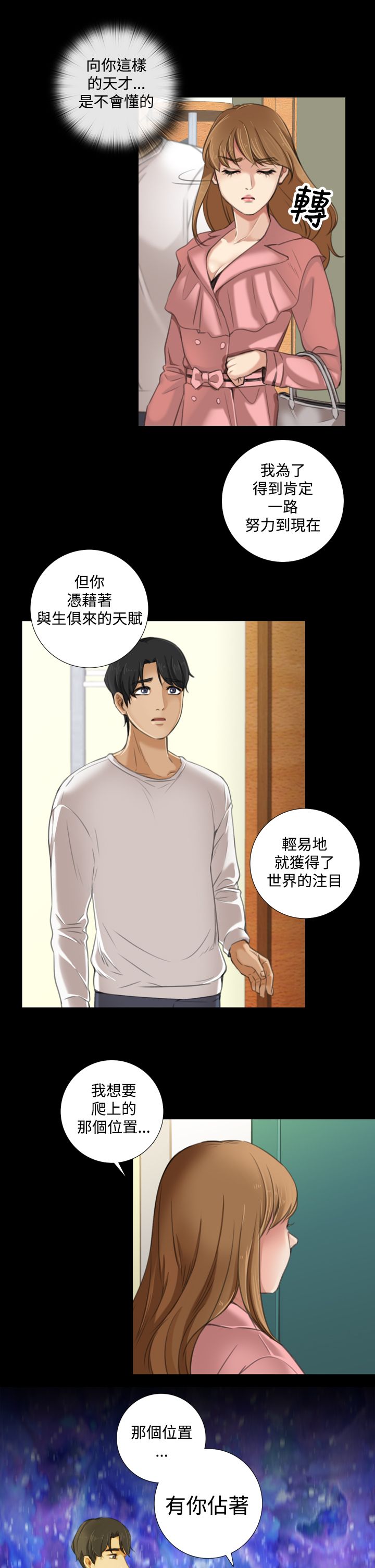 第15章：庆功宴4