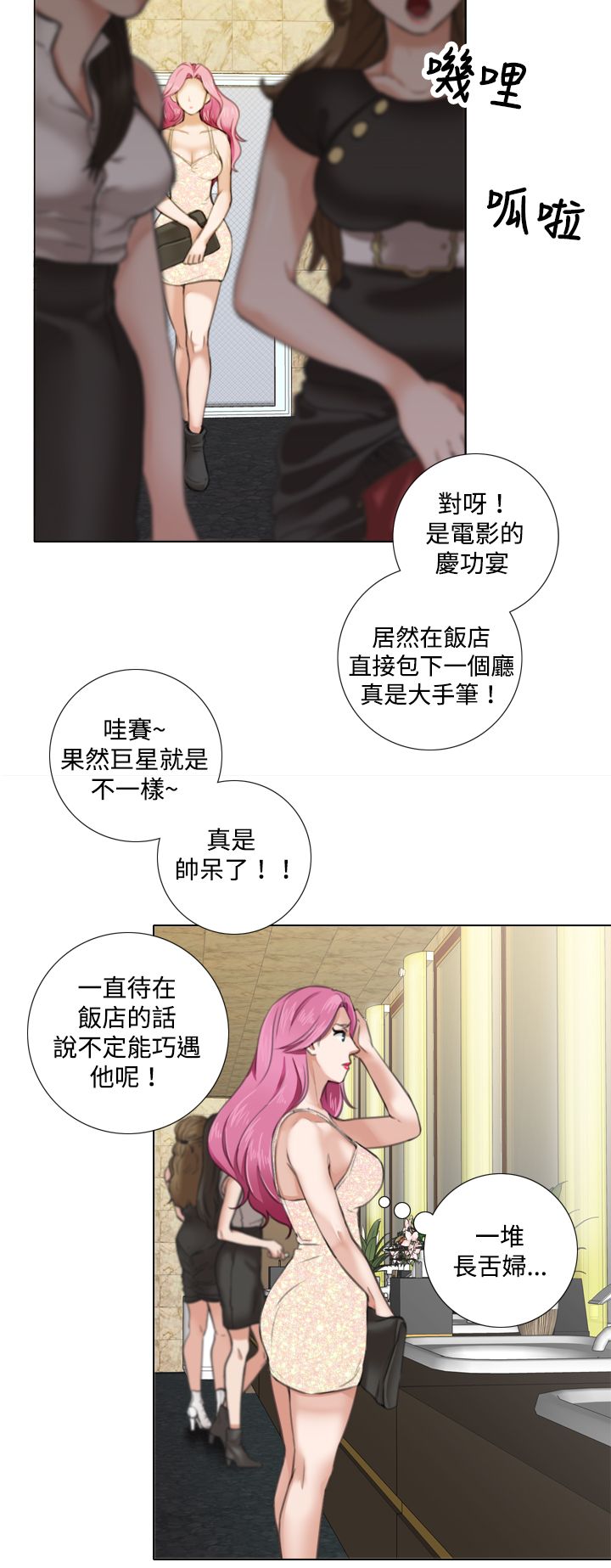 第16章：有惊无险1